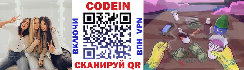 где продают наркотики  Белинский  Кодеин напиток Lean (лин) 
