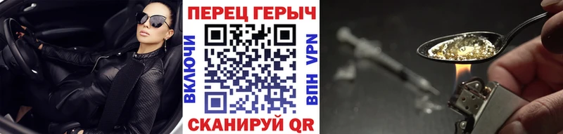 ГЕРОИН гречка  как найти наркотики  Белинский 