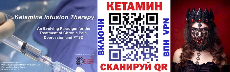 КЕТАМИН ketamine  Белинский 