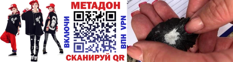 где продают наркотики  Белинский  МЕТАДОН methadone 